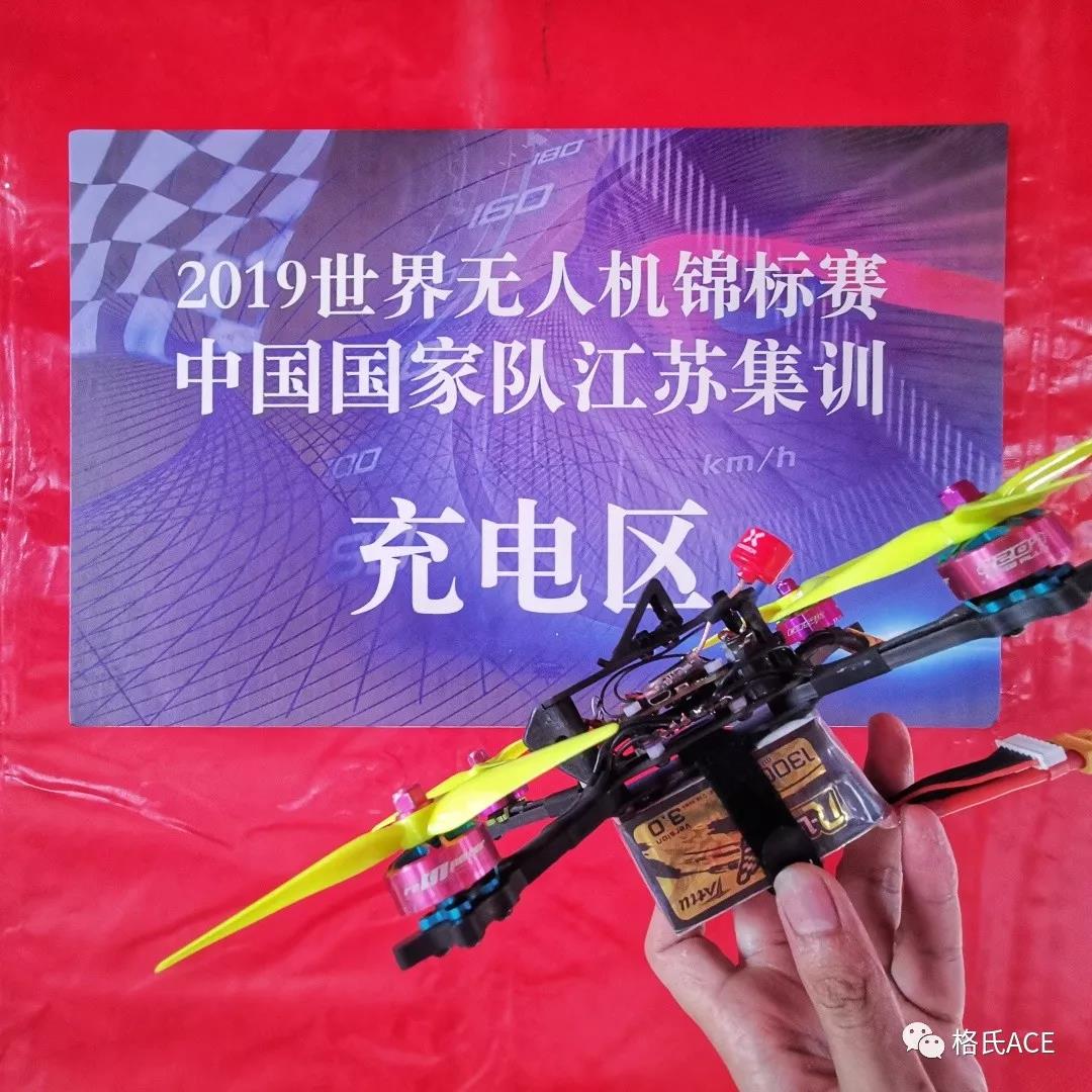 2019世界無人機錦標(biāo)賽