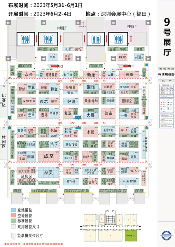 無(wú)人機(jī)展館分布圖